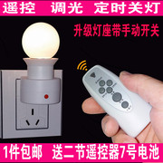 遥控插座插电创意节能小夜灯 起夜婴儿喂奶卧室床头灯带开关插头