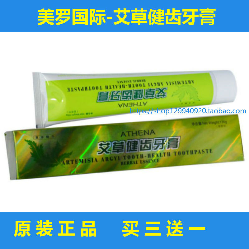 正品 美罗国际 艾草健齿牙膏 留兰香型 135克 买三送一在类目 洗护清洁剂/卫生巾/纸/香薰, 洗发沐浴/个人清洁, 口腔护理, 牙膏中 - 来自Buy2taobao.com提供专业的淘宝代购服务