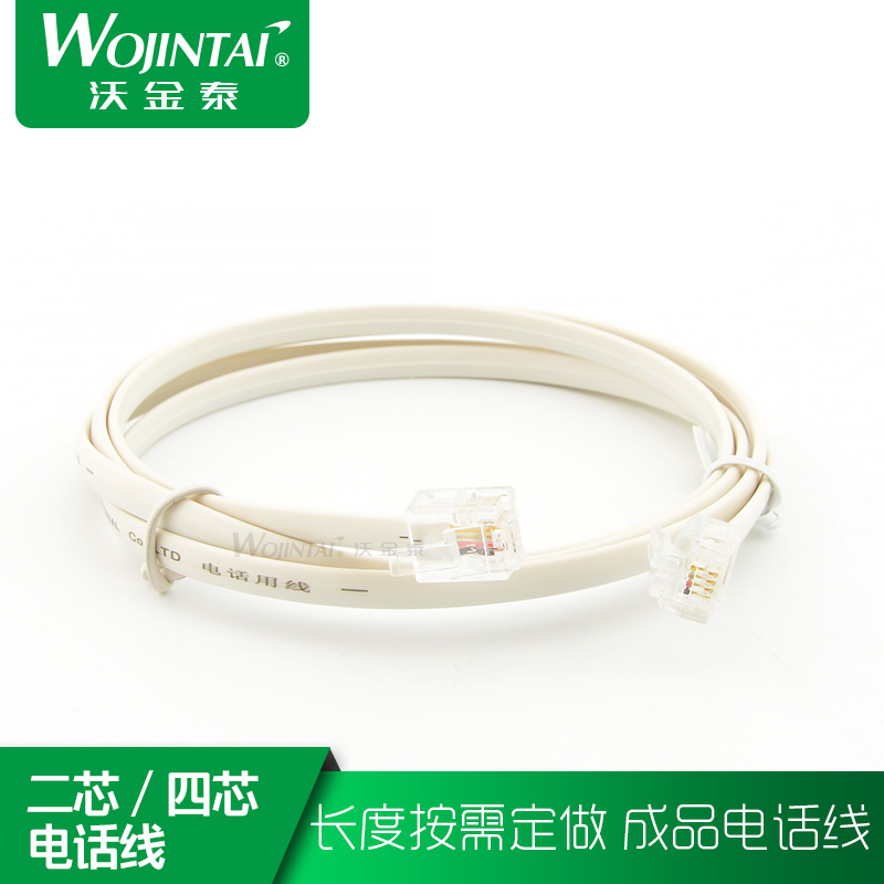 二芯、四芯电话线 成品电话线 定做电话线 电话连接线带2个水晶头|msdalam kategori elektronik/Electrician, Wire, talian telefon - dari Buy2taobao.com untuk memberikan perkhidmatan ejen Taobao profesional membeli