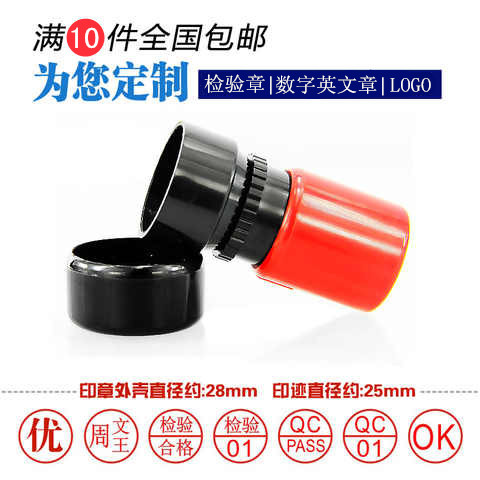 Atom seal number letter automatic Oil QC autograph Large circular Carved chapter letter numberin the Electronic Dictionary/Electronic paper book/Stationery , Other cultural goods category - from Buy2taobao.com to provide professional Taobao agent buy service