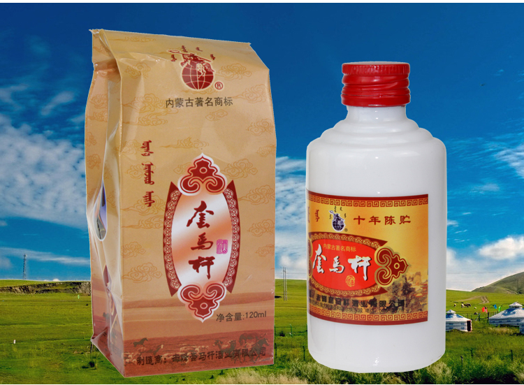 内蒙套马杆十年陈贮120毫升白酒 62度纯粮闷倒驴酒特价10瓶包邮