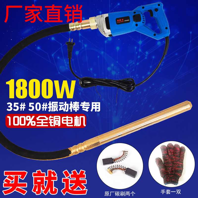 安捷顺ANJIESHUN手提式混凝土振动棒振动器建筑水泥振捣棒小型插在类目 五金/工具, 电动工具, 其它电动工具中 - 来自Buy2taobao.com提供专业的淘宝代购服务