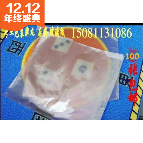 麻将透明封膜筒子封膜牌九专用可冷缩透明包装纸100张包邮|ruв категории Домашний быт, наклейки, керамическая плитка/стекло вставить - от Buy2taobao.com для оказания профессиональной услуги покупки агента Taobao