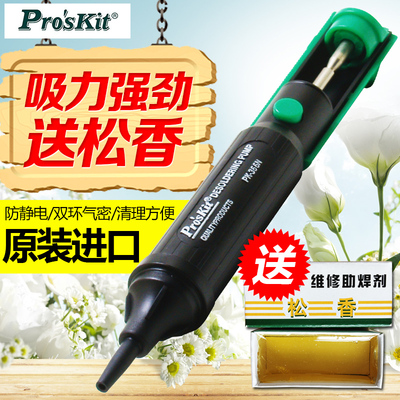 进口台湾宝工8PK-366N-G吸锡器强力吸枪吸锡泵吸锡枪电子焊接工具