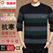 上下架计划:冬季新款中青年男士加厚毛衣 韩版男款圆领羊毛衫 打底羊绒针织衫