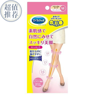 日本drschollqtto瘦腿袜，压力裤消水肿，外出用连裤袜