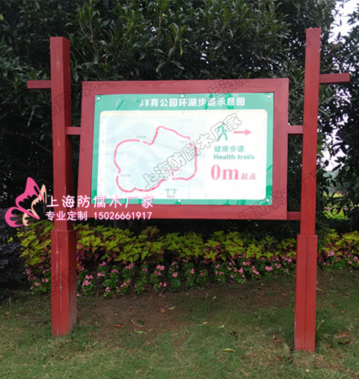 廣告牌制作防腐木廣告牌戶外宣傳欄指路牌公園導向牌草坪牌刻字牌在類目 商業/辦公傢俱, 城市傢俱, 信息服務設施, 廣告牌中 - 來自Buy2taobao.com提供專業的淘寶代購服務