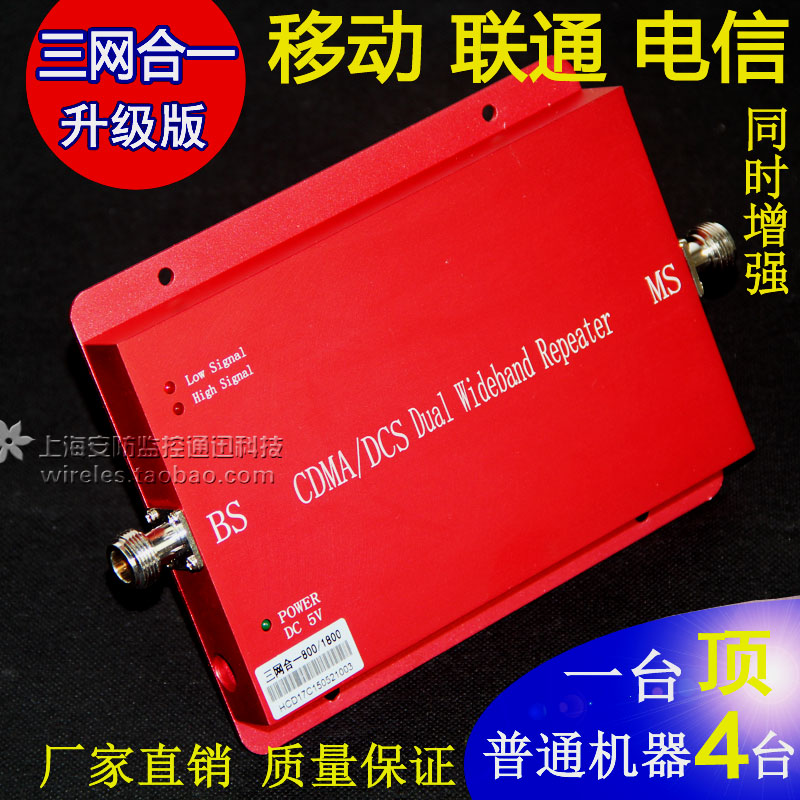 三網合壹手機信號放大器4G3G2G增強器接收器發射器電信移動聯通在類目 3C數碼配件, 電子元器件市場, IC集成電路/電機, 放大器中 - 來自Buy2taobao.com提供專業的淘寶代購服務
