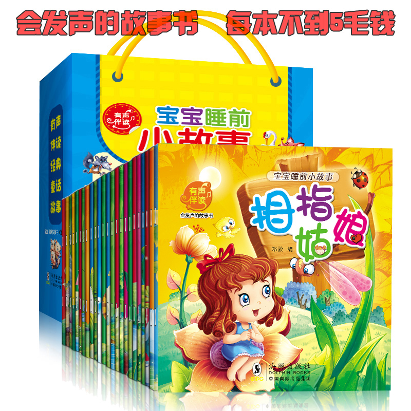 儿童故事书0-3-6周岁宝宝睡前故事绘本3-6岁注音版幼儿图书籍经典童话故事幼儿园绘本幼儿早教故事书全40册有声故事书0-1-2-3-5-6