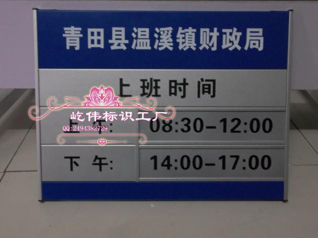 activity work time indicator Replaceable type Nameplate factory Up and down Banpai Business Time card Customizedin the Business/Office Furniture , City Furniture , Information Services , Billboard category - from Buy2taobao.com to provide professional Taobao agent buy service