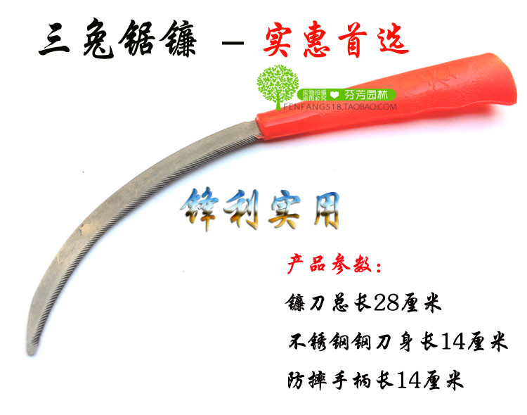 Promotion Rabbit Brand Steel Sickle Stainless steel Sickle Weeding With a knife Sawtooth Mowing knifein the Agricultural Machinery/Farm tools/Plastic sheeting , Agricultural Tools , Sickle category - from Buy2taobao.com to provide professional Taobao agent buy service
