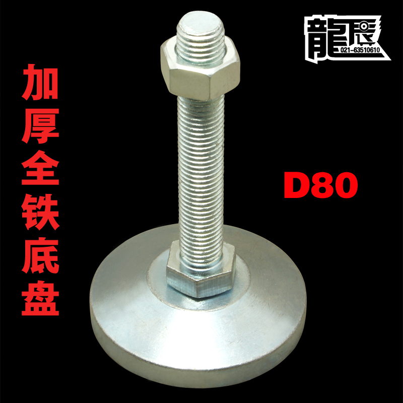 D80重型全金属铁块机床固定调节脚可升降支撑调整螺丝脚垫支脚杯在类目 基础建材, 家用五金, 家具五金, 家具脚垫中 - 来自Buy2taobao.com提供专业的淘宝代购服务