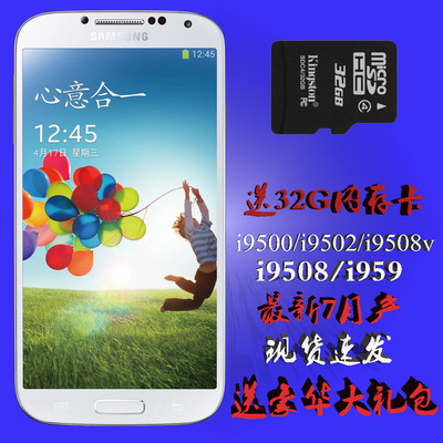 上下架计划:正品国行Samsung/三星 GALAXY S4 I9500/i9502/i9508/i959/i9508v