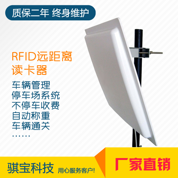 车辆进出管理RFID无源远距离读卡器停车场海关通关系统915M读头在类目 电子/电工, 智能家居系统, 楼宇智能系统, 门禁读卡器中 - 来自Buy2taobao.com提供专业的淘宝代购服务