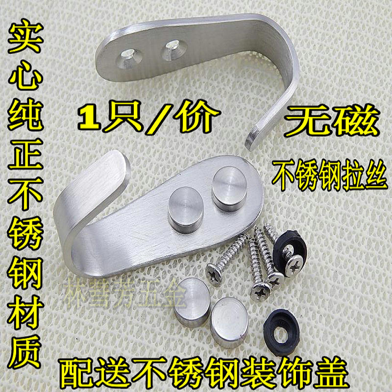 不锈钢挂钩 单钩 衣帽钩 挂衣钩衣服钩 配不锈钢装饰盖在类目 家装主材, 卫浴用品, 卫浴五金/挂件, 挂钩/挂衣钩中 - 来自Buy2taobao.com提供专业的淘宝代购服务
