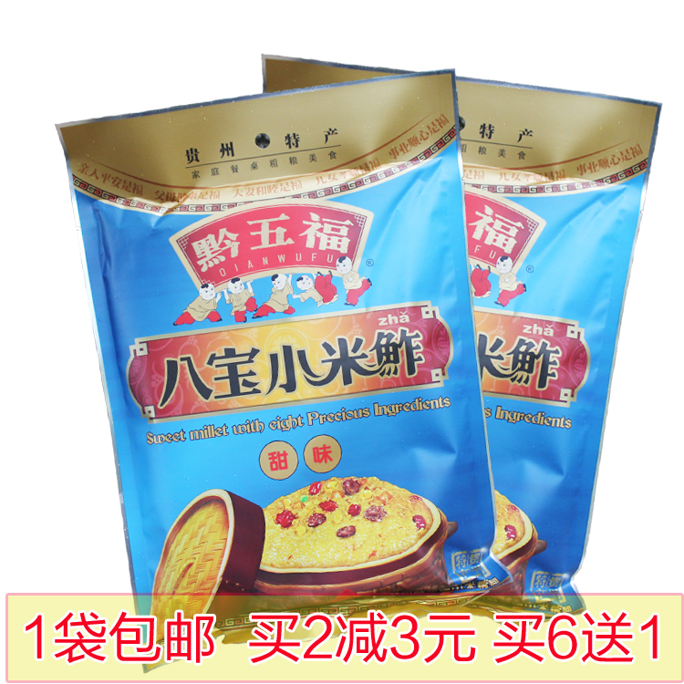 【1袋包郵】貴州特産黔五福小米鲊八寶甜味不含豬肉清真小米渣在類目 糧油米麪/南北乾貨/調味品, 米/麪粉/雜糧, 米類, 小米中 - 來自Buy2taobao.com提供專業的淘寶代購服務
