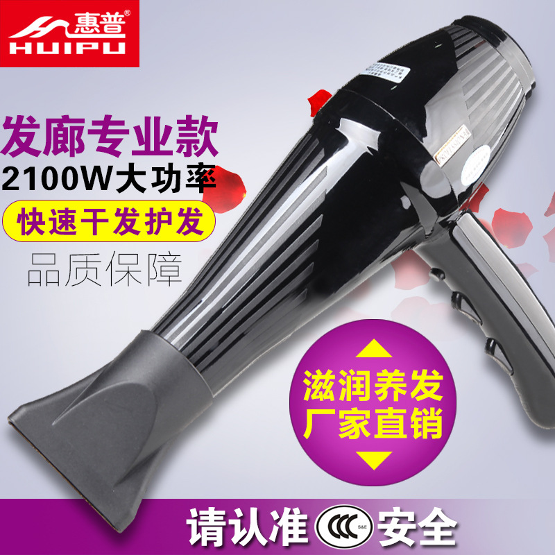 惠普8818电吹风机家用大功率发廊理发店学生宿舍冷热风吹风筒静音在类目 个人护理/保健/按摩器材, 美发工具, 电吹风中 - 来自Buy2taobao.com提供专业的淘宝代购服务