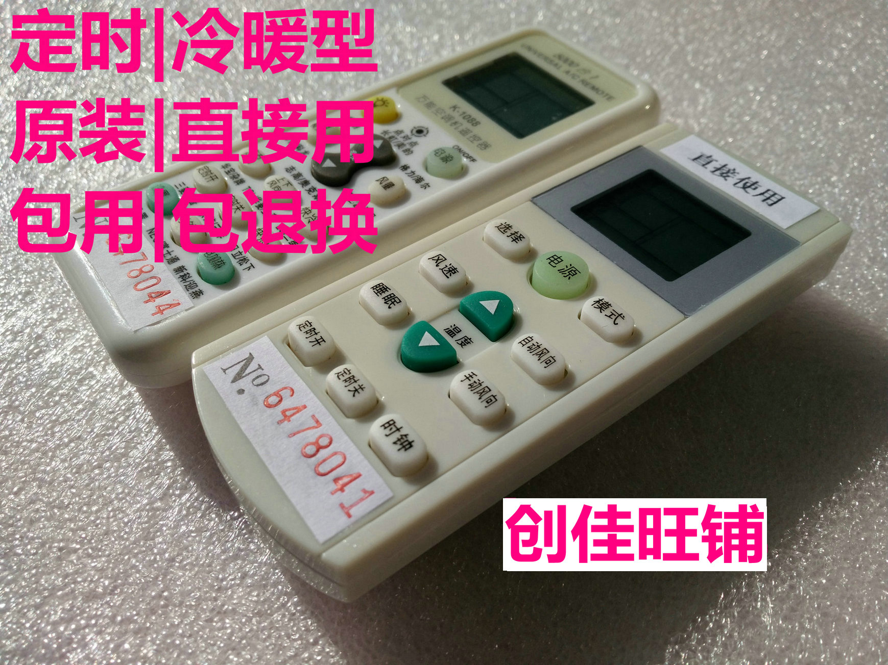 科龙KFR-27GW/S3F KF-50LW/SY KFR-50LW/SY KF-25G/D空调遥控器|ruв категории видео электрических приборов, видео бытовой арматура, пульт дистанционного управления - от Buy2taobao.com для оказания профессиональной услуги покупки агента Taobao