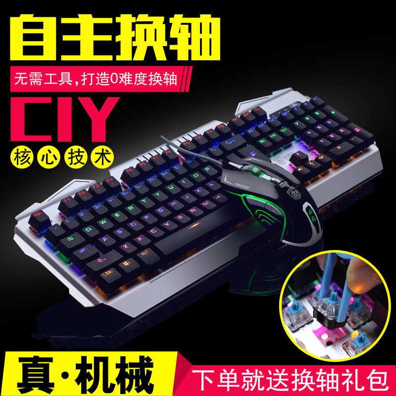 德意龍M103機械鍵盤 青軸 有線背光遊戲鍵盤 網吧lol在類目 電腦硬件/顯示器/電腦周邊, 鍵盤中 - 來自Buy2taobao.com提供專業的淘寶代購服務