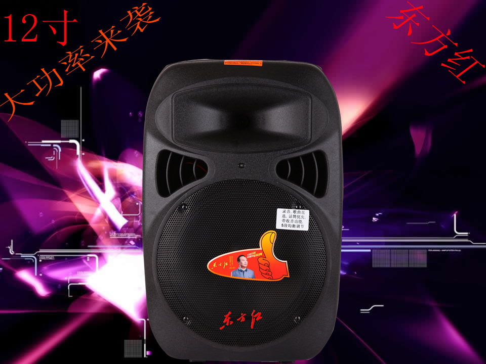 东方红50户外拉杆音响12寸充电大功率USB插卡吉他广场舞电瓶音箱