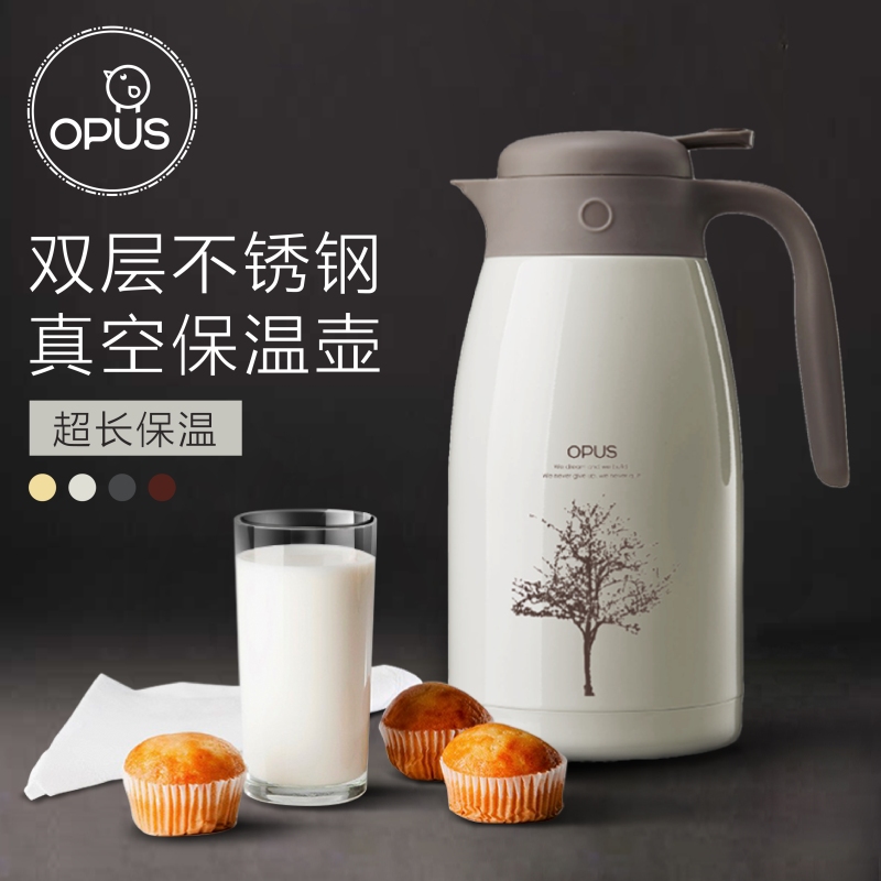 OPUS不锈钢保温壶家用热水瓶保温瓶大容量保温水壶暖壶暖瓶开水壶