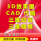 上下架计划:室内室外3d效果图代做 su max三维建模动画 CAD代画 环艺景观设计