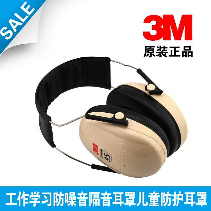 正品3M耳罩防噪音隔音降噪兒童工作學習打鼓手f1專業輕便耳機h6a在類目 居家日用, 防護用品, 防護耳罩中 - 來自Buy2taobao.com提供專業的淘寶代購服務