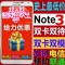 上下架计划:Samsung/三星 N7506V Note3 四核 双卡双模 正品大屏智能电信手机