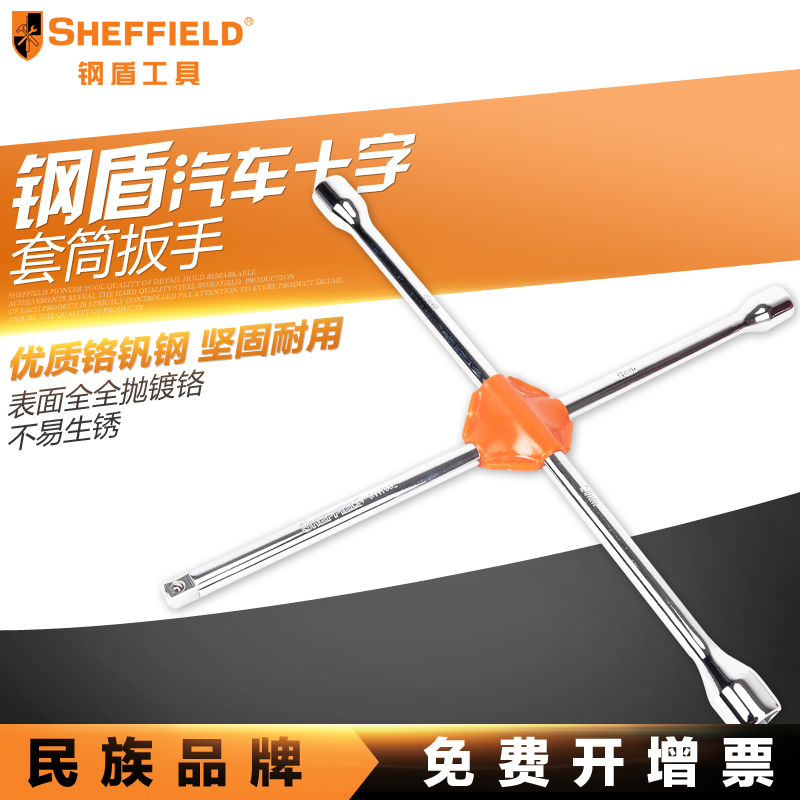 钢盾S117002 汽车十字轮胎套筒扳手 十字架省力换轮胎维修包邮|msdalam kategori perkakasan/alat, Alat-alat tangan, Wrench, pemegang Cross soket sepana - dari Buy2taobao.com untuk memberikan perkhidmatan ejen Taobao profesional membeli