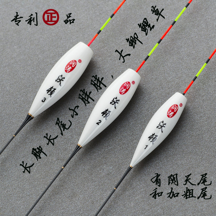 潤濤專利頓口浮漂套裝棗核型深水魚漂漁具長腳長尾釣魚用品沃頓在類目 戶外/登山/野營/旅行用品, 垂釣裝備, 浮漂中 - 來自Buy2taobao.com提供專業的淘寶代購服務