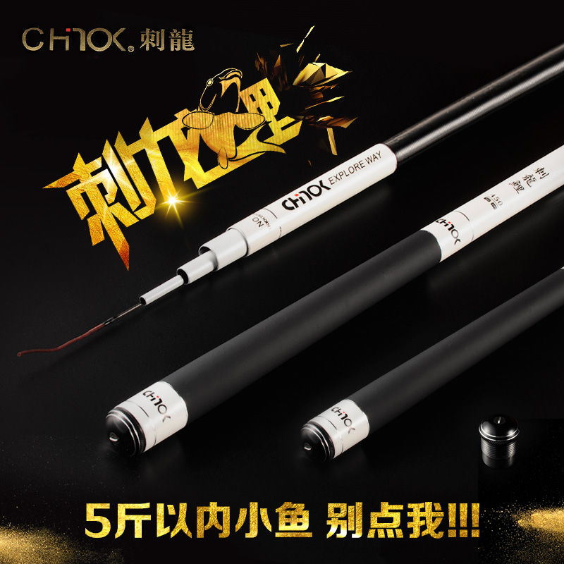 超轻超硬碳素钓鱼杆28调3.6台钓竿2.7/4.5/5.4/6.3/7.2米鱼竿手竿在类目 户外/登山/野营/旅行用品, 垂钓装备, 钓竿中 - 来自Buy2taobao.com提供专业的淘宝代购服务