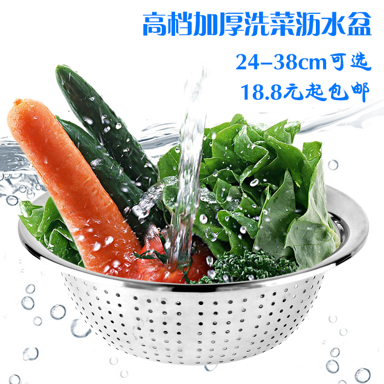 加厚不锈钢沥水盆漏盆厨房水槽洗菜篮滤水盘洗水果盆淘米盆洗米盆在类目 餐饮具, 餐具, 盆中 - 来自Buy2taobao.com提供专业的淘宝代购服务