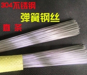 304不锈簧钢丝/弹簧钢丝直条钢线 有弹性硬度 0.3/0.6/1.0mm