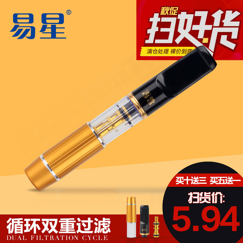 易星正品烟嘴买5送1循环型双重过滤烟具正品可清洗过滤器戒烟滤