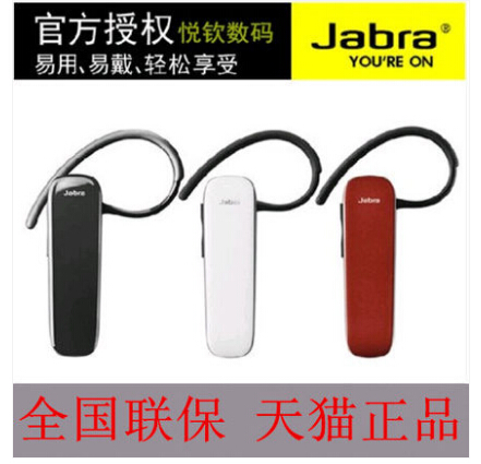 Jabra/ Jabra easygo +Easy Bluetooth headset music business affairs high definition Noise Reduction 6/6s/7p Applein the Audio appliances , Bluetooth headset category - from Buy2taobao.com to provide professional Taobao agent buy service