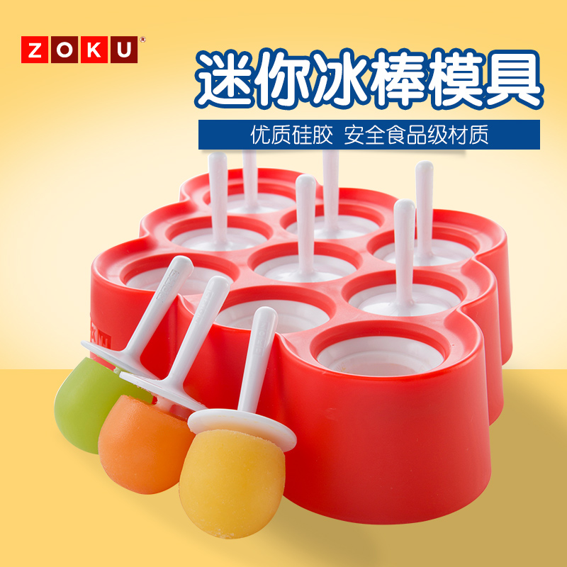 美國ZOKU 迷妳冰棒模具 紅色 9根 正品帶防僞 ZK115 中國總代行貨在類目 廚房/烹飪用具, 廚用小工具/廚房儲物, 廚房電器配套用品, 冰格/製冰袋中 - 來自Buy2taobao.com提供專業的淘寶代購服務