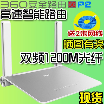 磊科360安全5G无线路由器P2千兆智能AC双频