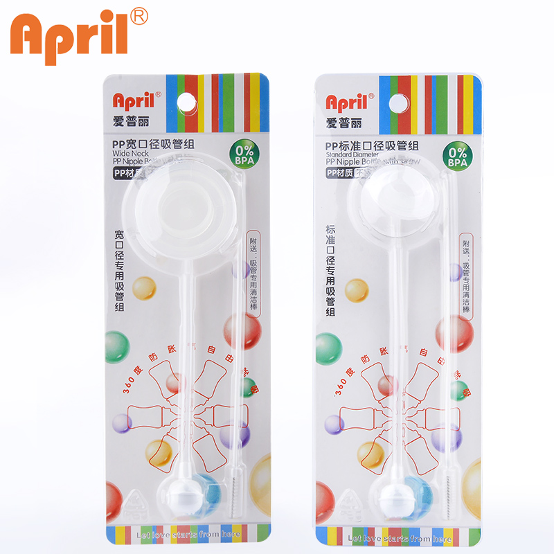 April Ai Puli Feeding bottle straw Blade pp Suction gasket standard caliber Wide caliber currency partsin the Diapers/Care/Feeding/Push lathe , Cups/Tableware/Grind/Attachment , Straw category - from Buy2taobao.com to provide professional Taobao agent buy service