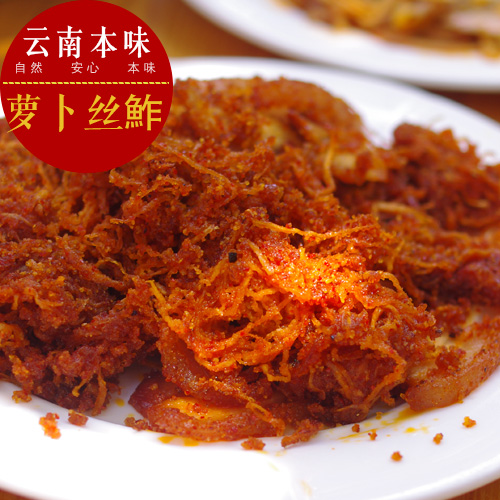 萝卜丝鲊鏌 云南玉溪华宁特产美食宁州香生态猪肉铺干风干猪肉干|msdalam kategori daging perikanan/Buah-buahan segar dan sayur-sayuran/dimasak, sayur-sayuran jeruk/Pickle/Pickles/sayuran dehidrasi, sayuran dehidrasi - dari Buy2taobao.com untuk memberikan perkhidmatan ejen Taobao profesional membeli