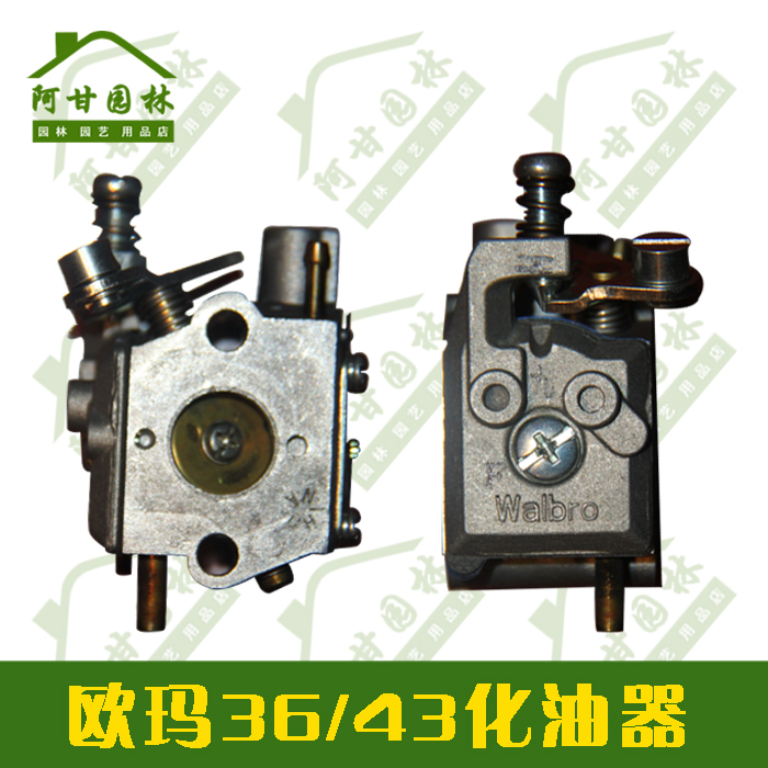 原裝品質歐瑪43/36割灌機化油器割草機剪草機配件包郵在類目 鮮花速遞/花卉仿真/綠植園藝, 園藝用品, 割草機/草坪機中 - 來自Buy2taobao.com提供專業的淘寶代購服務