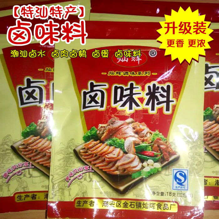 鲁记 潮汕特产 潮州卤水潮州卤肉卤鹅卤料 潮汕卤味料包 新包装|ruв категории зерно риса/север и Юг сухих грузов/приправы, приправы/джем/салат, приправы, перец/бадьян/корица - от Buy2taobao.com для оказания профессиональной услуги покупки агента Taobao