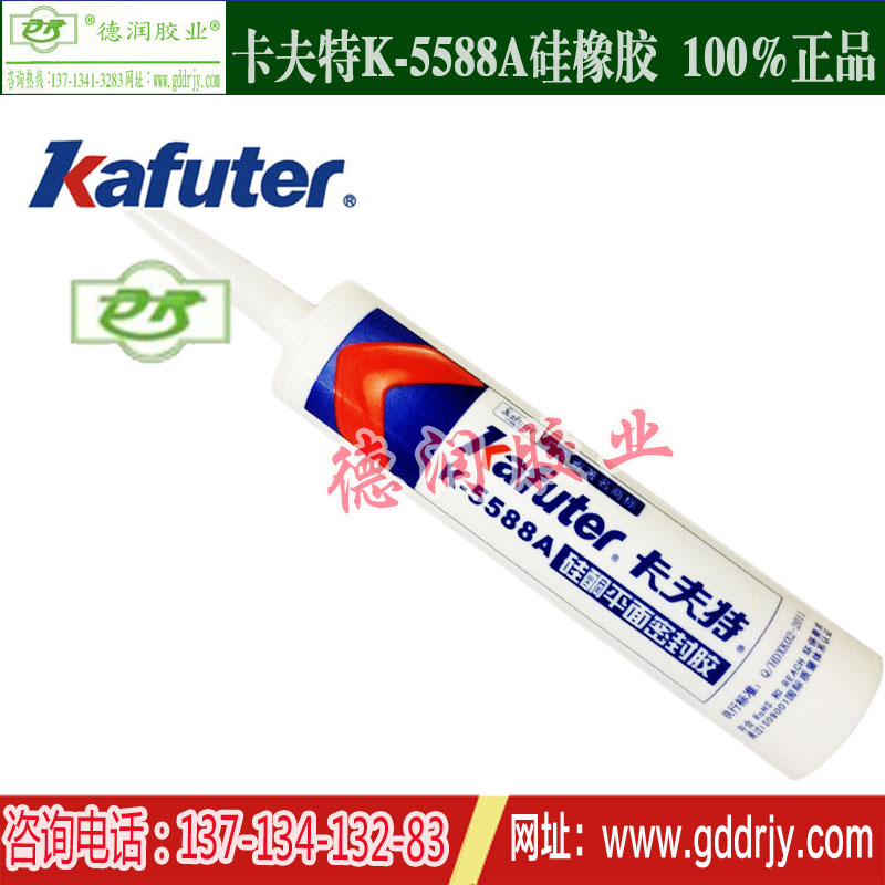卡夫特K-5588A矽酮平面密封膠 588紅膠 300ML矽橡膠 RTV矽橡膠在類目 3C數碼配件, 電子元器件市場, 電子元件, 電子專用材料中 - 來自Buy2taobao.com提供專業的淘寶代購服務