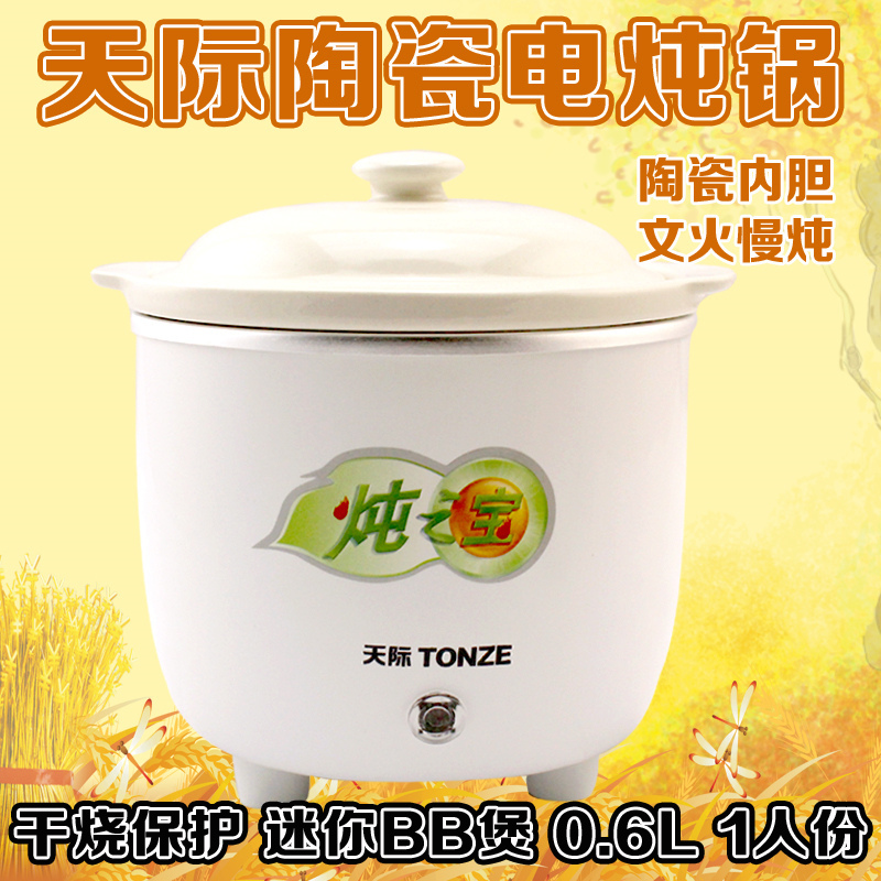Tonze/天際 DDG-7A 寶寶煮粥鍋電炖鍋正品小炖鍋0.6LBB鍋煲湯鍋在類目 廚房電器, 電鍋煲類, 電燉/煮粥鍋/文火爐中 - 來自Buy2taobao.com提供專業的淘寶代購服務