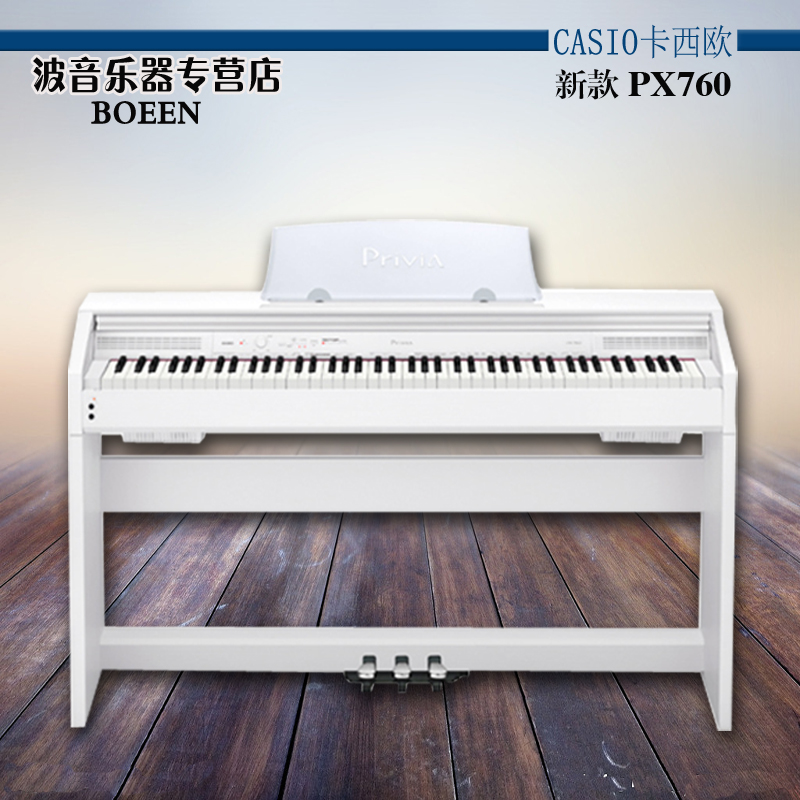 Casio 卡西欧电钢琴 数码钢琴 PX-760BK PX760 PX750升级版在类目 乐器/吉他/钢琴/配件, 西洋乐器, 西洋键盘乐器, 数码钢琴中 - 来自Buy2taobao.com提供专业的淘宝代购服务