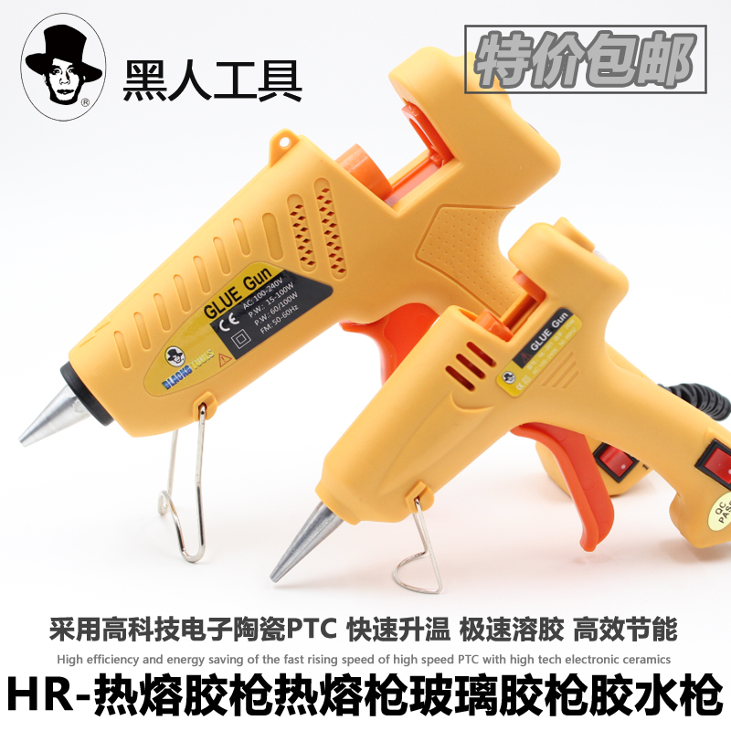 黑人工具 热熔枪 热熔胶枪 塑料点胶枪 玻璃胶热熔枪 带开关胶枪在类目 五金/工具, 电动工具, 热溶胶枪中 - 来自Buy2taobao.com提供专业的淘宝代购服务