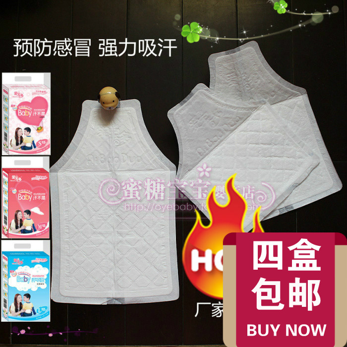 正品爱宝多汗不湿一次性儿童吸汗巾运动垫背贴幼儿园小学中大童|msdalam kategori lampin/Xihu/makan/push pelarik, cawan/pinggan mangkuk/Grind/aksesori, Bibs/sedutan Hanjin/Rice poket/tuala, sedutan Hanjin/tuala kambing hitam - dari Buy2taobao.com untuk memberikan perkhidmatan ejen Taobao profesional membeli