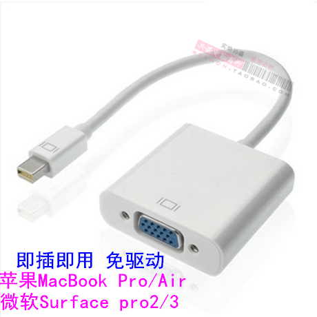 苹果笔记本Mini DP转VGA视频转接线Macbook air pro转换器投影仪在类目 3C数码配件, 笔记本电脑配件, 苹果视频线/转换线中 - 来自Buy2taobao.com提供专业的淘宝代购服务