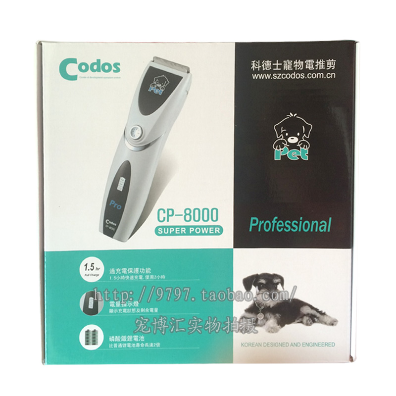 科德士codos寵物充電推剪家用剃毛器CP8000狗造型美容泰迪金毛修在類目 寵物/寵物食品及用品, 貓/狗美容清潔用品, 電推剪中 - 來自Buy2taobao.com提供專業的淘寶代購服務