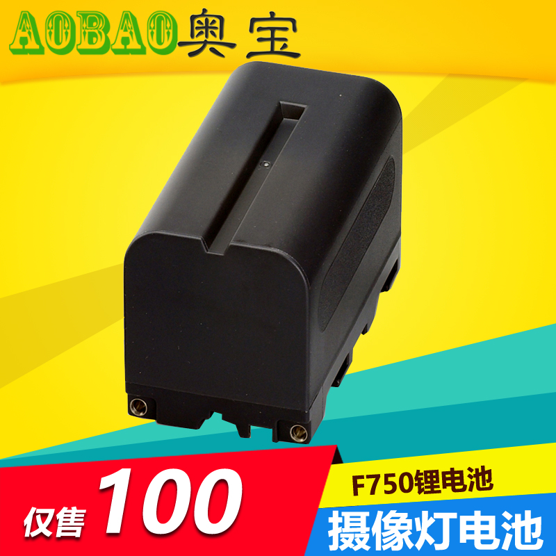 摄像机灯 摄影棚摄影灯摄像灯电池 F750锂电池摄像灯专用电池促销在类目 3C数码配件, 单反/单电相机配件, 影棚设备, 摄影棚中 - 来自Buy2taobao.com提供专业的淘宝代购服务