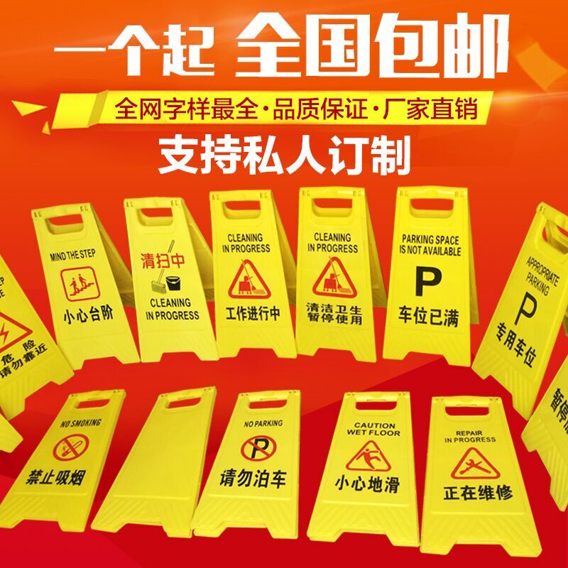 包郵請勿泊車告示牌禁止停車警示牌小心地滑牌A字牌 人字牌立地牌在類目 商業/辦公傢俱, 城市傢俱, 交通服務設施, 停車牌中 - 來自Buy2taobao.com提供專業的淘寶代購服務